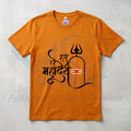 Pure Cotton Bio-wash T-Shirt_"Har Har Mahadev"